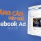 Quảng cáo Facebook tại Đà Nẵng “HIỆU QUẢ” Giá Rẻ